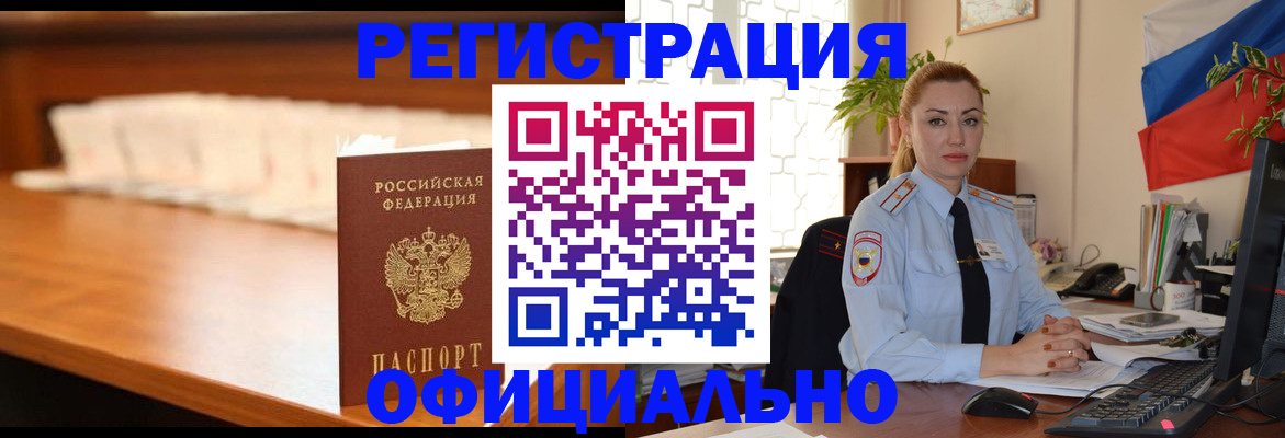 регистрация в Коммунаре