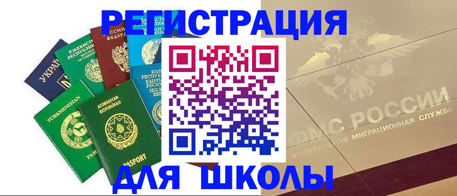 прописка в Коммунаре