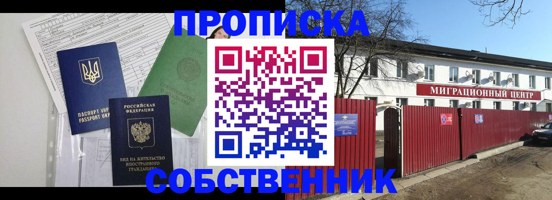 где прописаться в Коммунаре