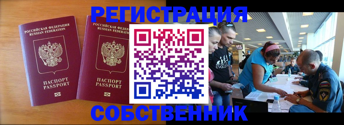 прописка для кредита в Коммунаре