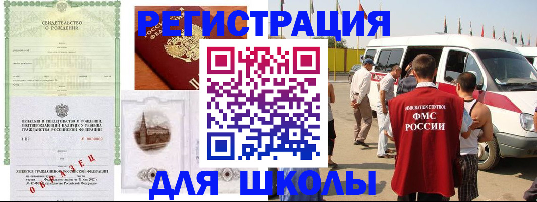 временная регистрация надежно в Коммунаре