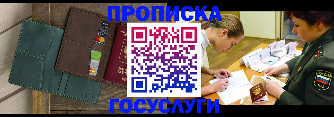 временная регистрация гарантия в Коммунаре