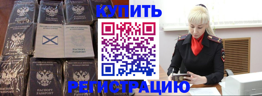 регистрация для школы в Коммунаре